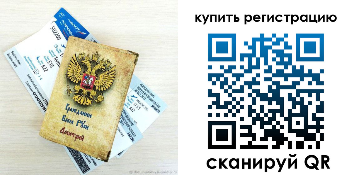 прописка законно в Прокопьевске