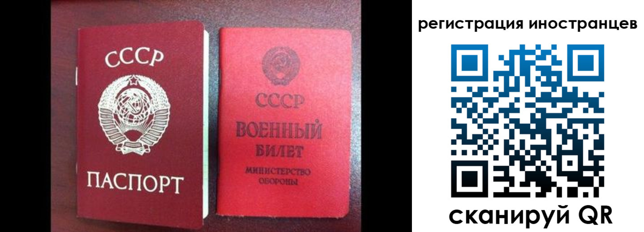 временная регистрация для всех в Прокопьевске