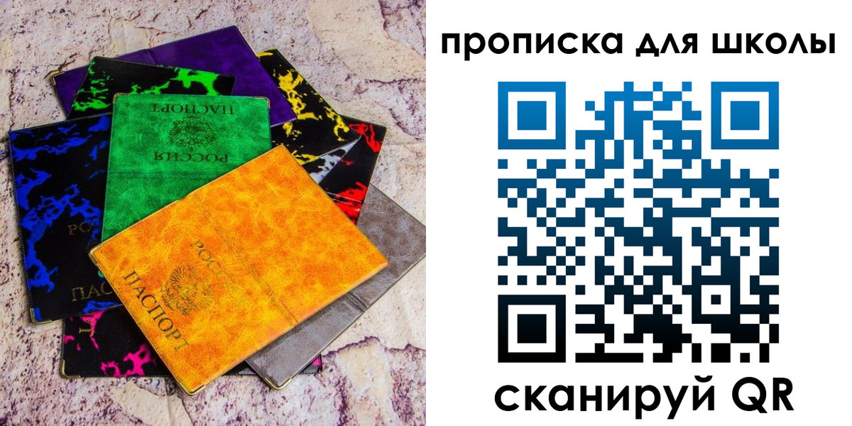 прописка поиск в Прокопьевске