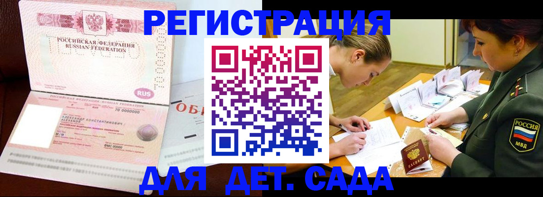 купить прописку в Прокопьевске