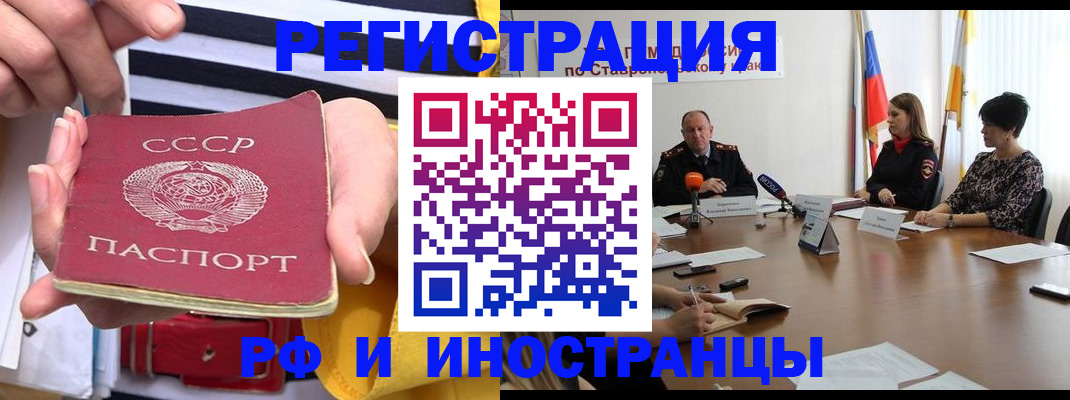 временная регистрация поиск в Прокопьевске