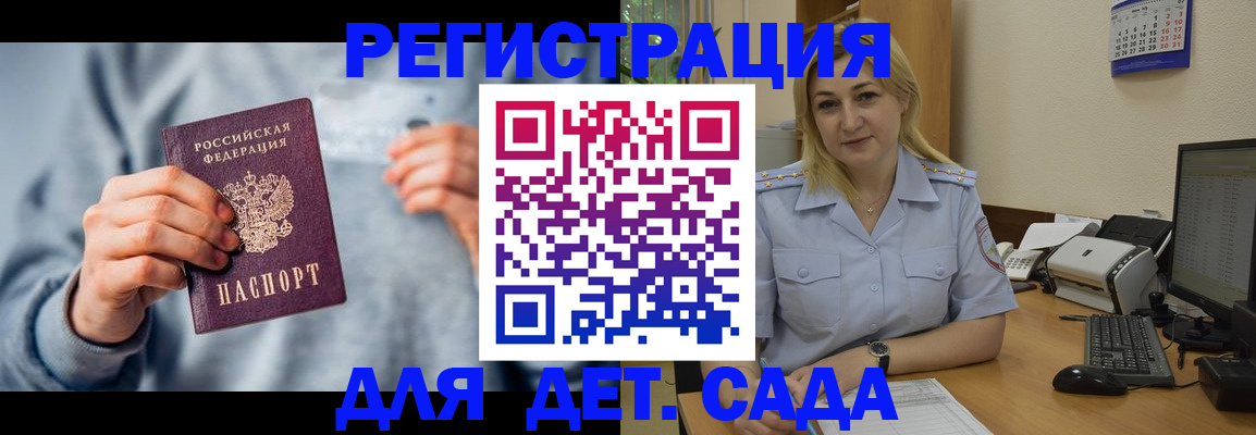 миграционный учет в Прокопьевске