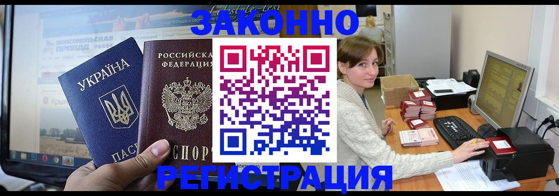 временная регистрация недорого в Прокопьевске