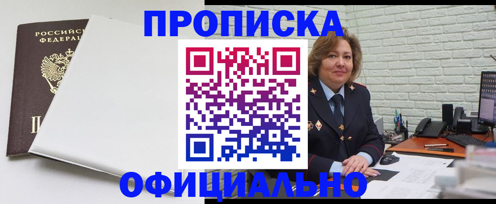 временная регистрация 2025 в Прокопьевске