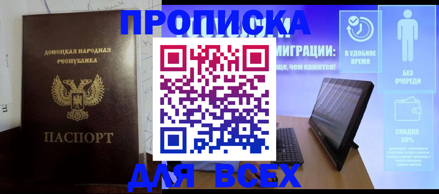 временная регистрация законно в Прокопьевске