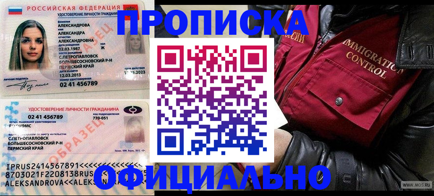 временная регистрация госуслуги в Прокопьевске