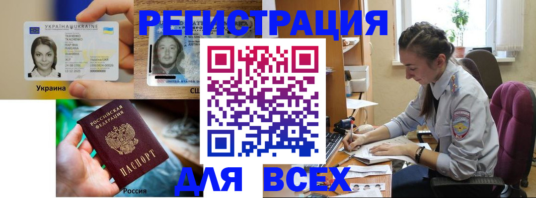 прописка иностранных граждан в Прокопьевске